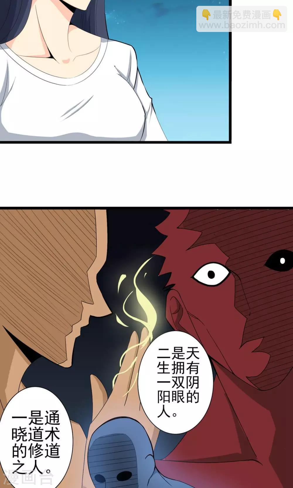 第3话 驱邪缚魅-第4话