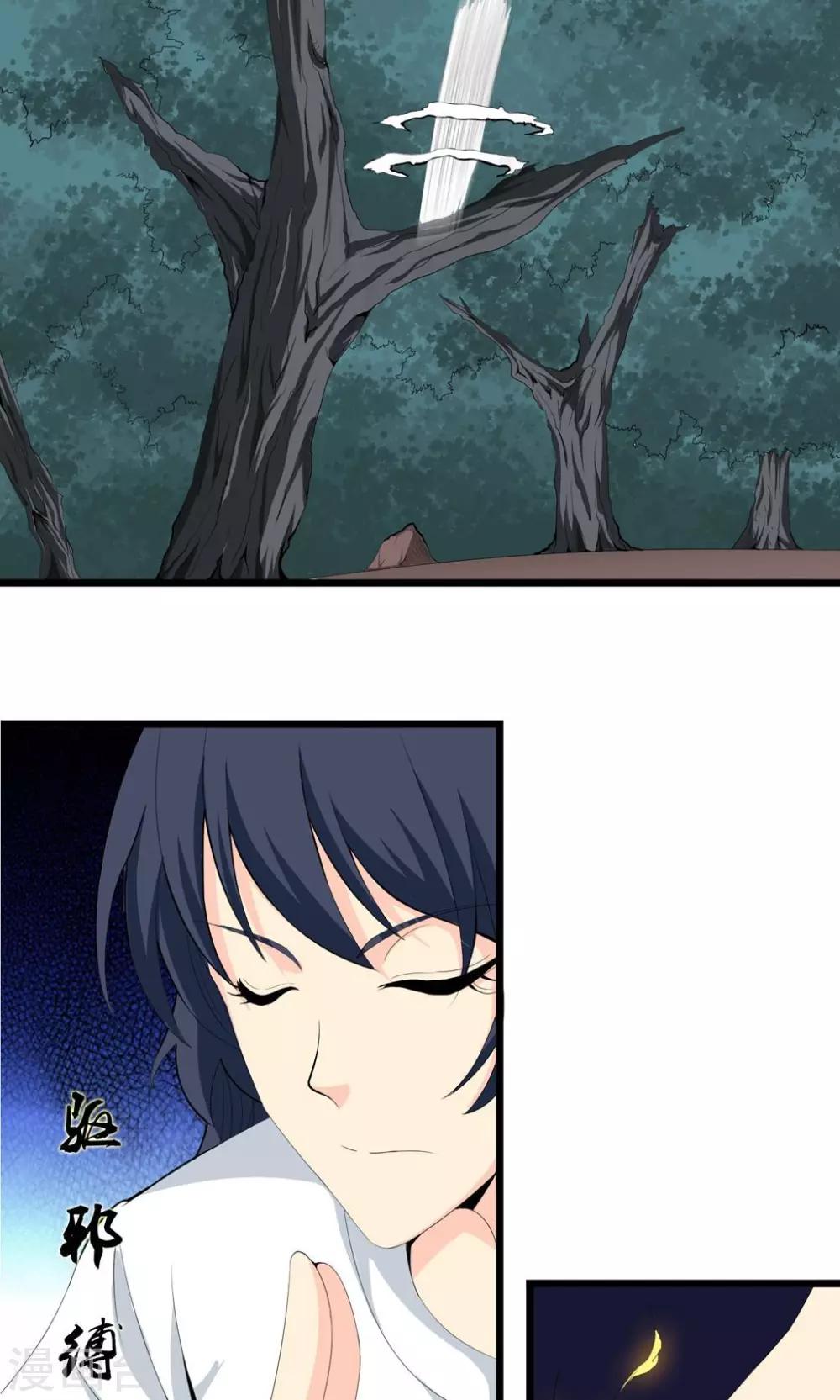 第3话 驱邪缚魅-第4话