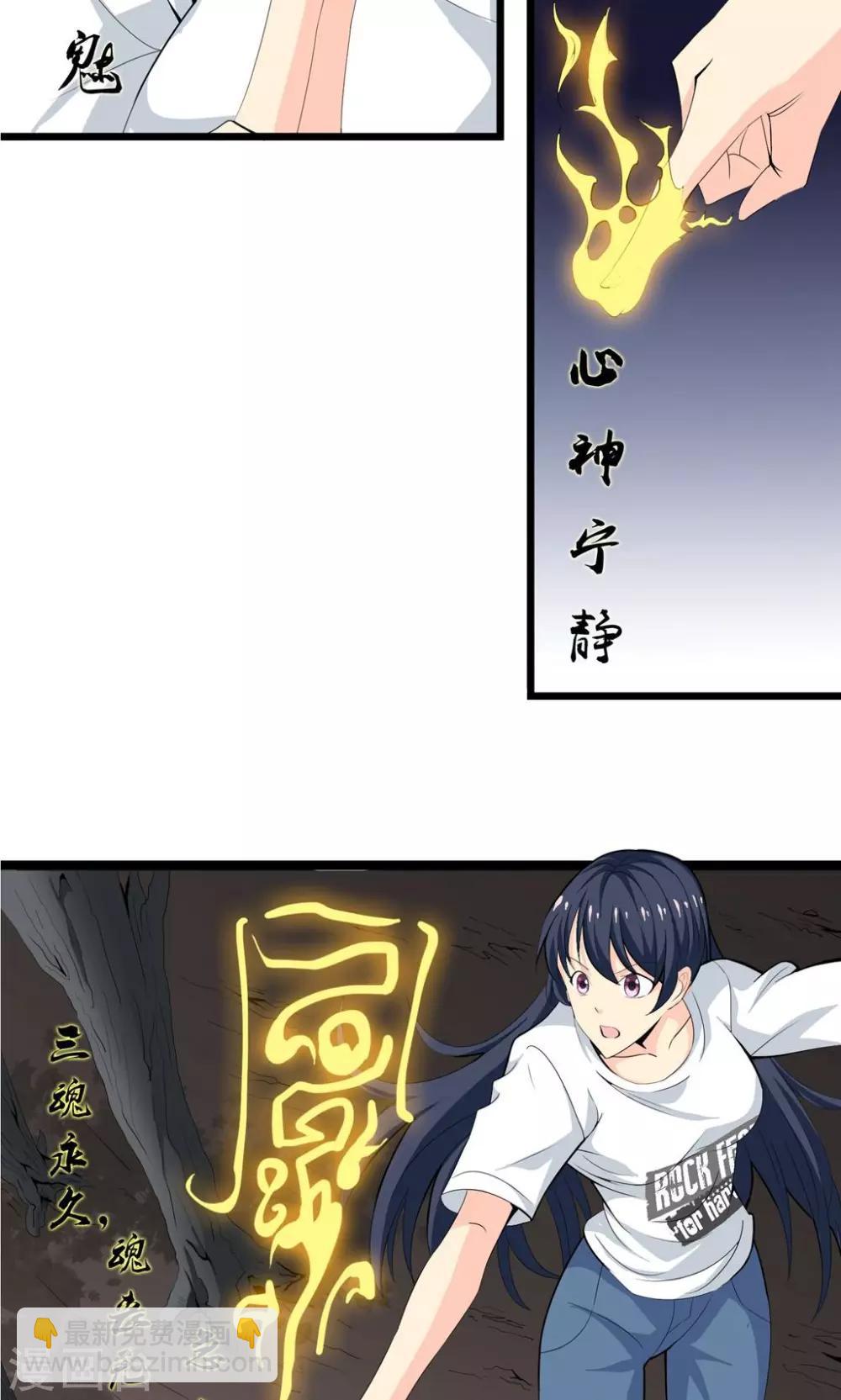 第3话 驱邪缚魅-第4话