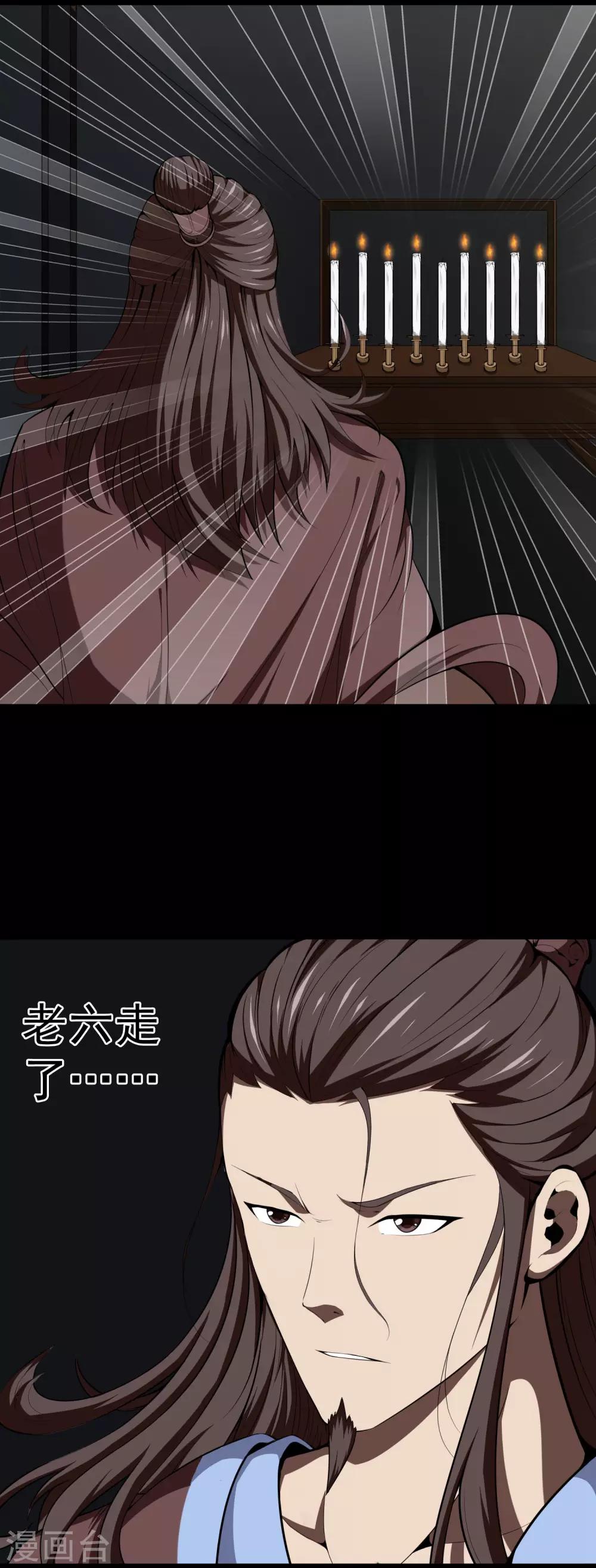 第30话 变故-第32话