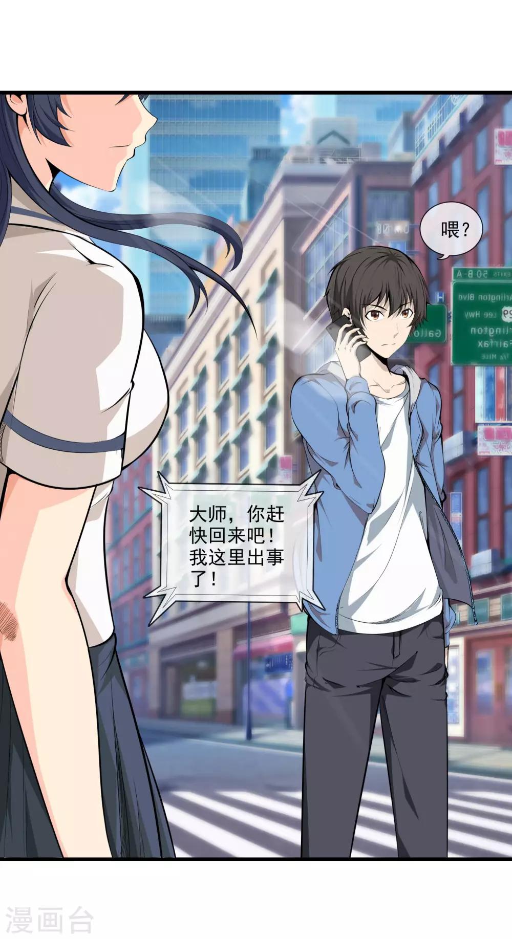 第30话 变故-第32话