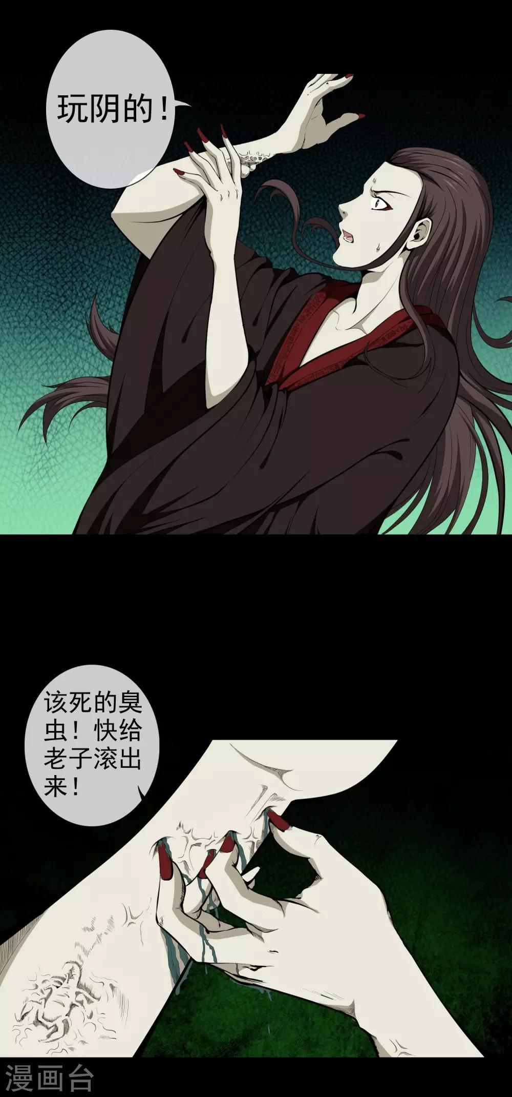 第30话 变故-第32话