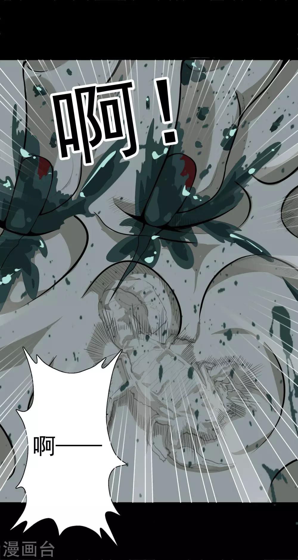 第30话 变故-第32话