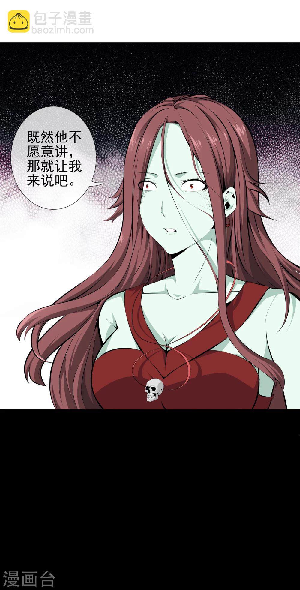 第34话 柳家的往事1-第36话