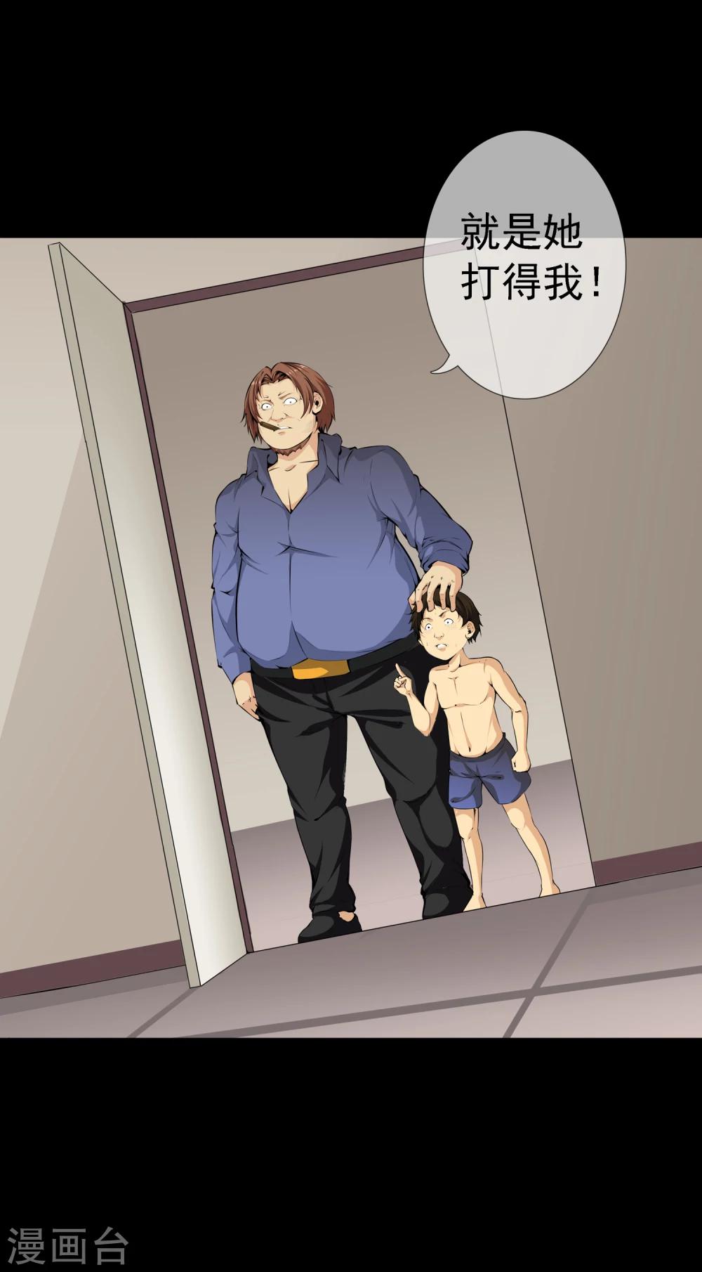 第34话 柳家的往事1-第36话