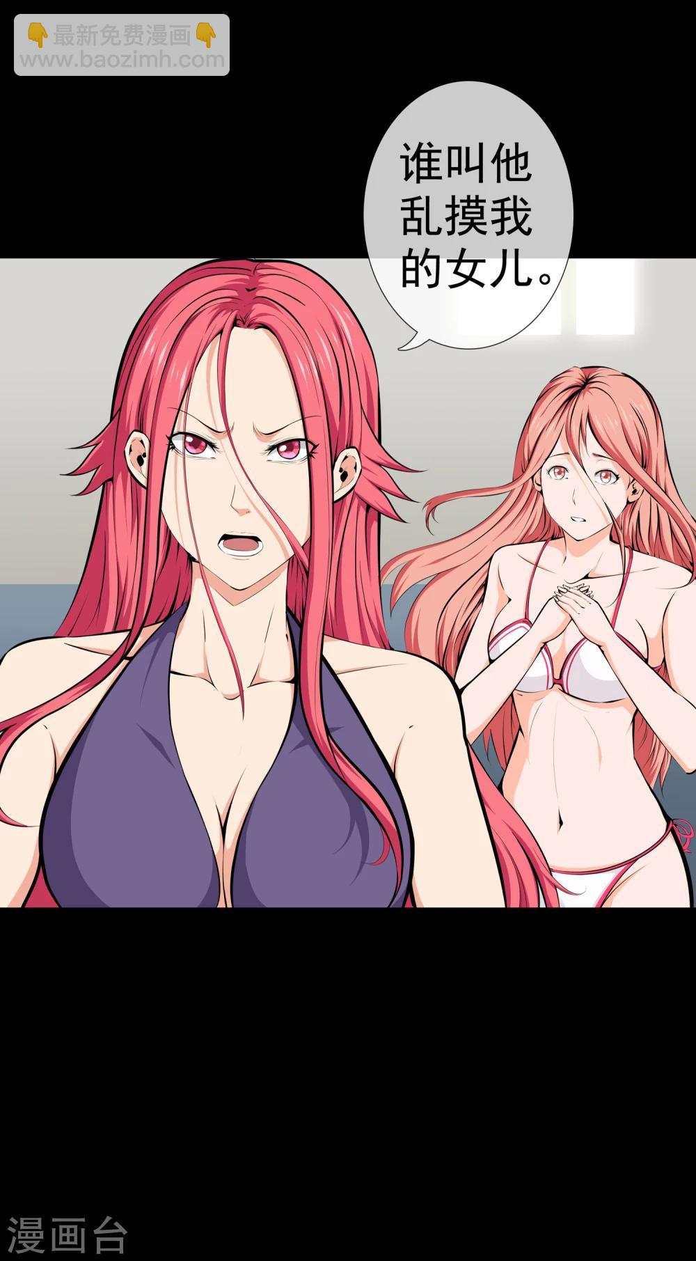 第34话 柳家的往事1-第36话