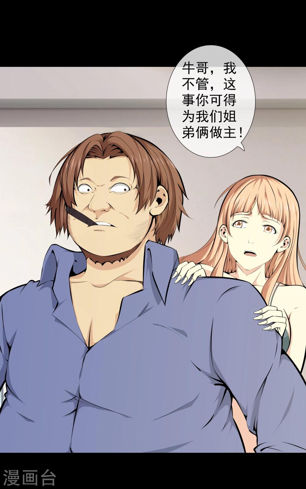 第34话 柳家的往事1-第36话