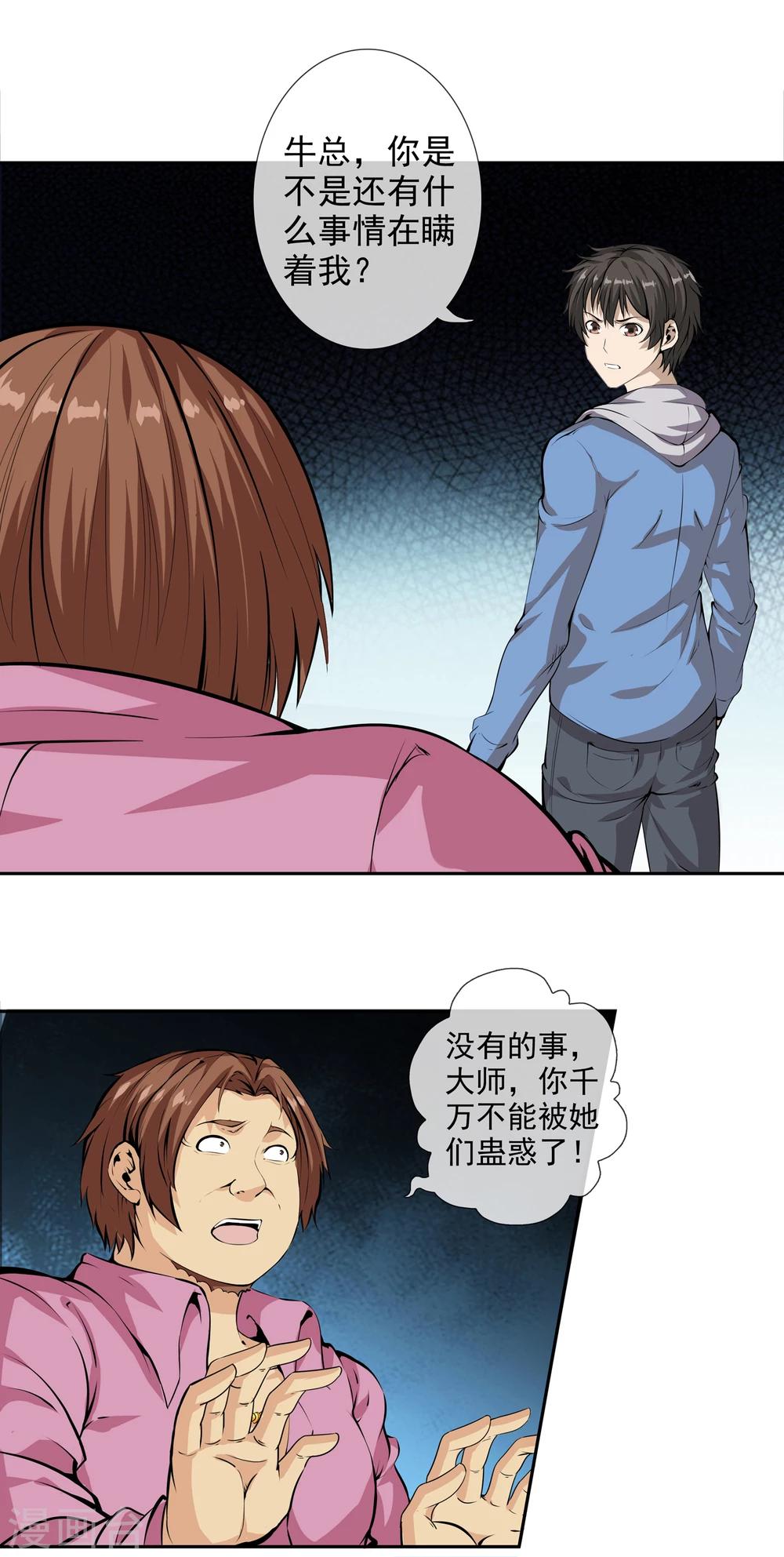 第34话 柳家的往事1-第36话