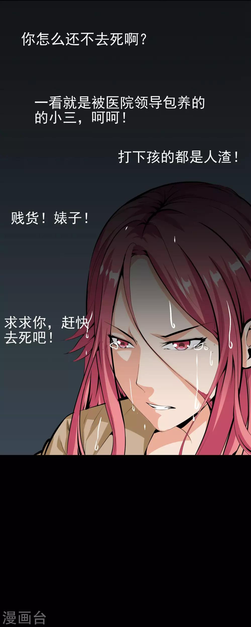 第36话 柳家的往事3-第38话