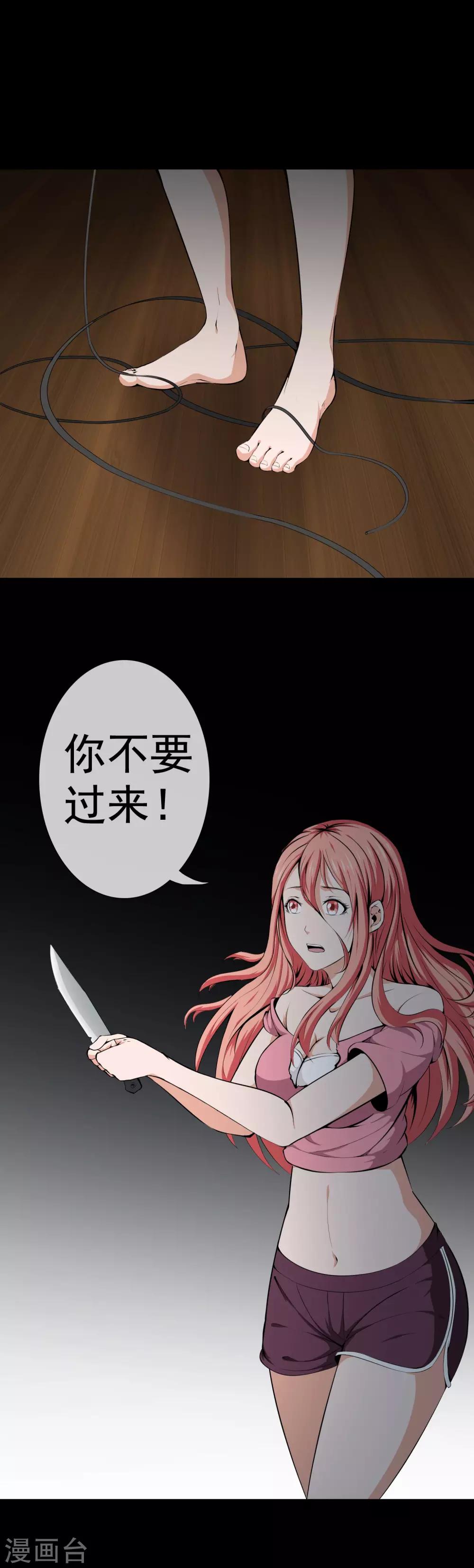 第36话 柳家的往事3-第38话