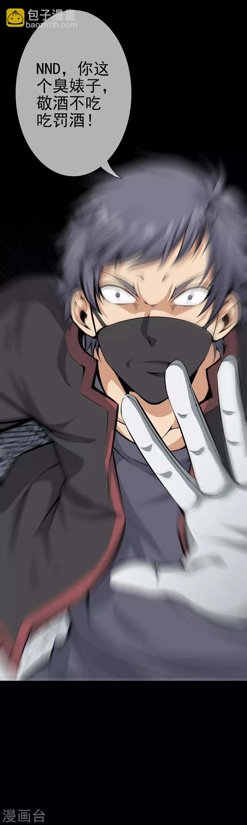 第36话 柳家的往事3-第38话