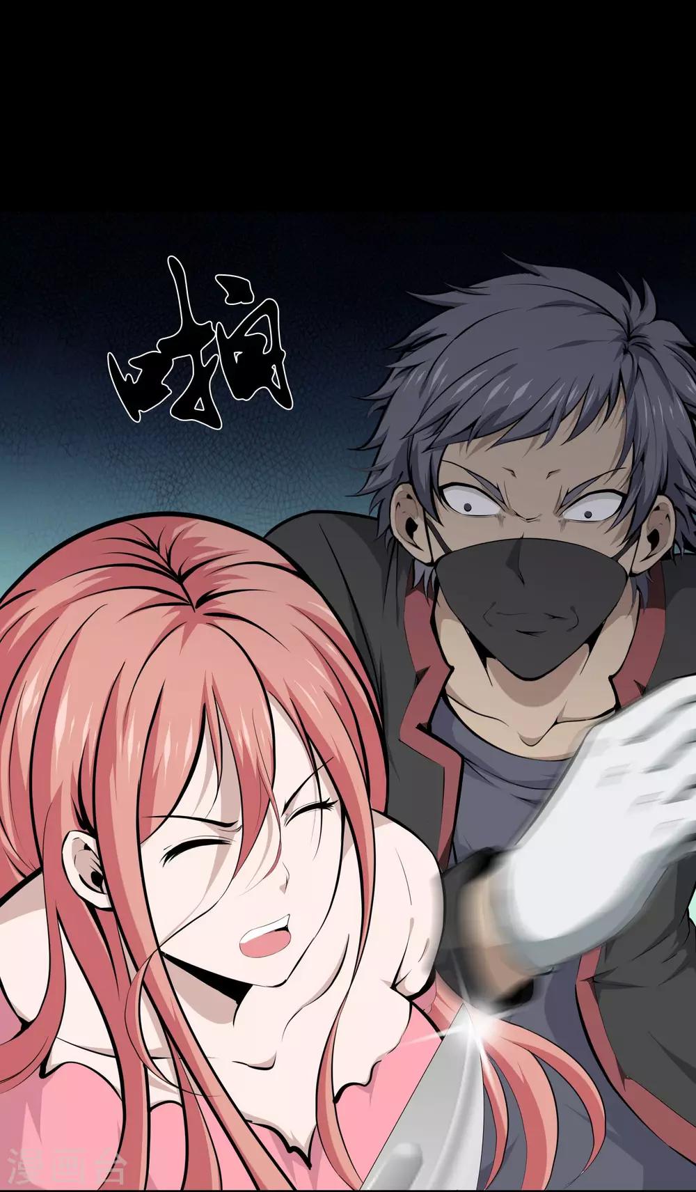 第36话 柳家的往事3-第38话