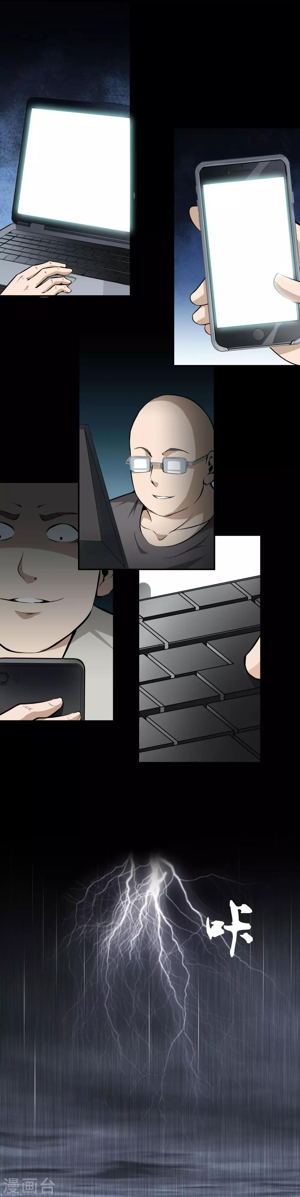 第36话 柳家的往事3-第38话