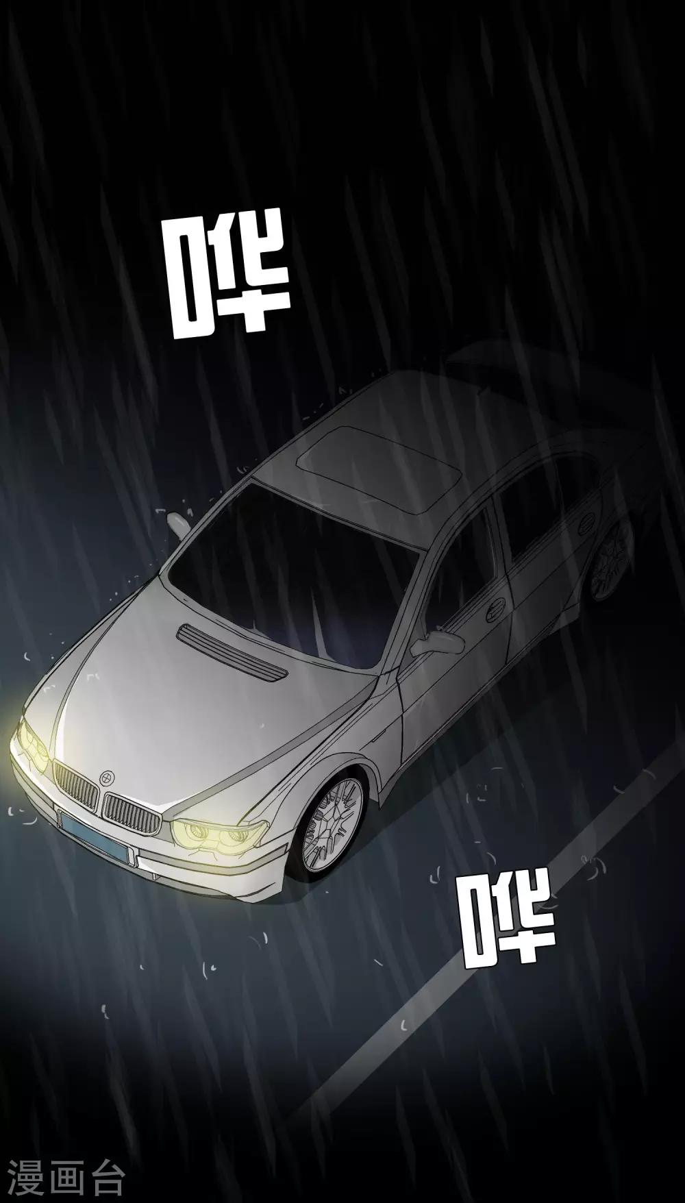 第36话 柳家的往事3-第38话