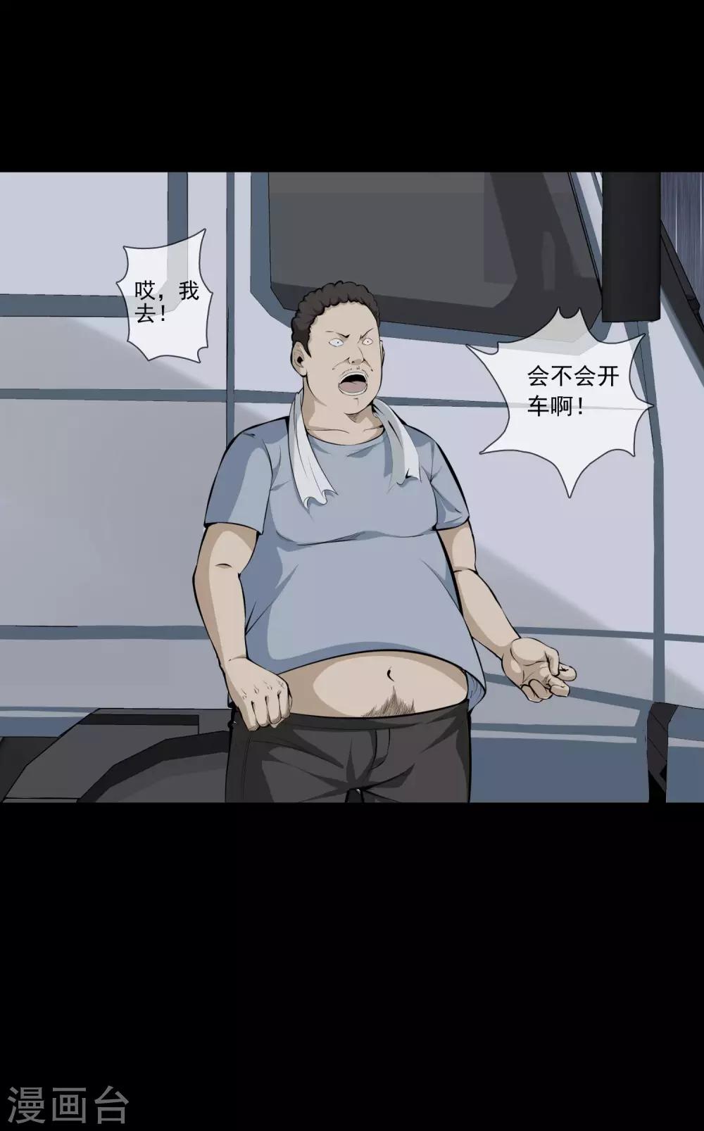 第36话 柳家的往事3-第38话