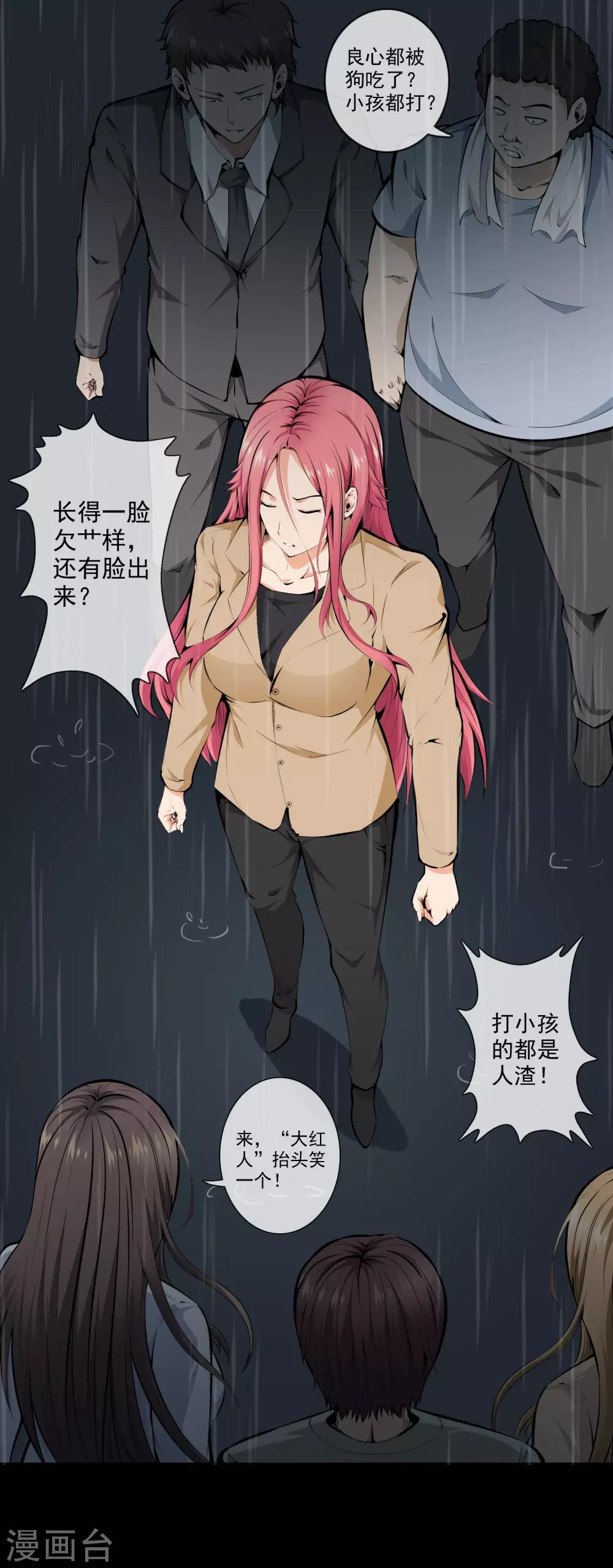 第36话 柳家的往事3-第38话