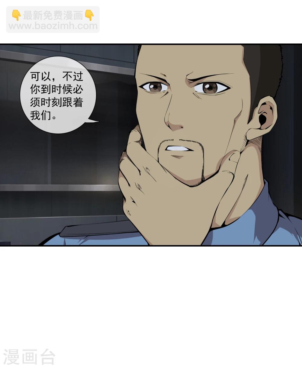 第38话 诡异的南郊公园-第40话