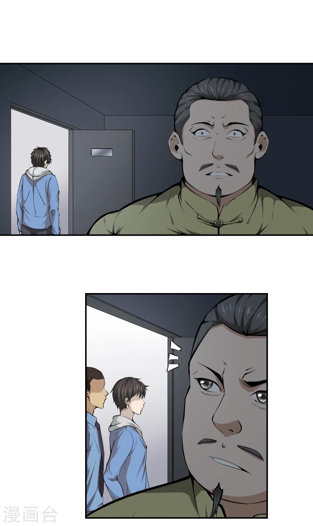 第38话 诡异的南郊公园-第40话