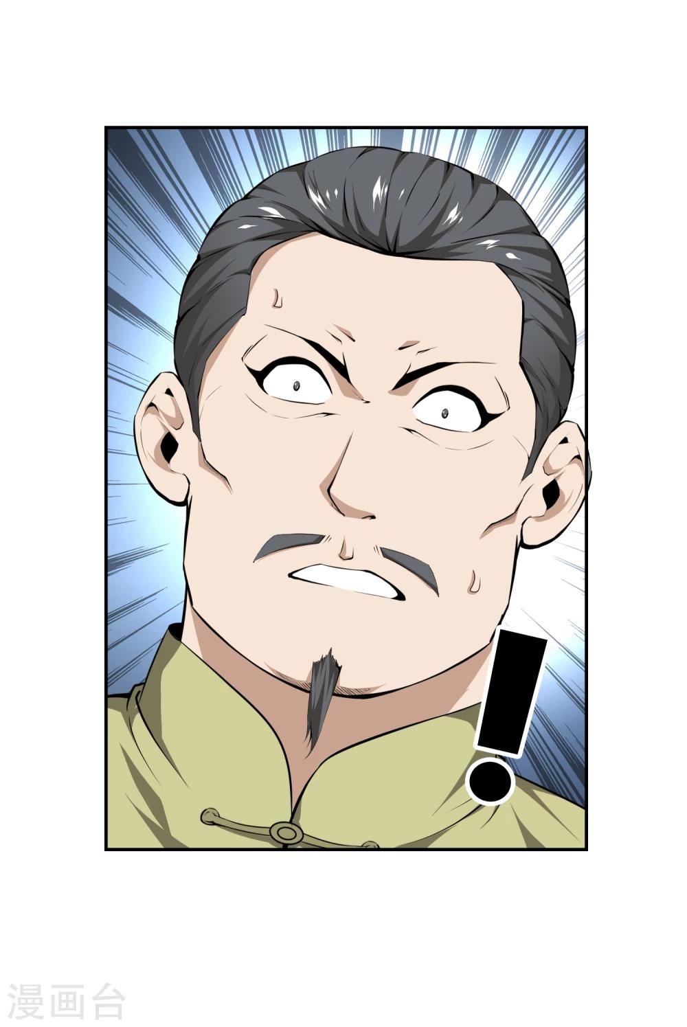 第38话 诡异的南郊公园-第40话