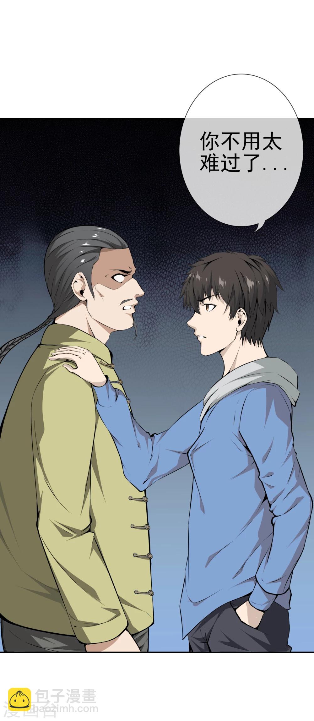 第38话 诡异的南郊公园-第40话