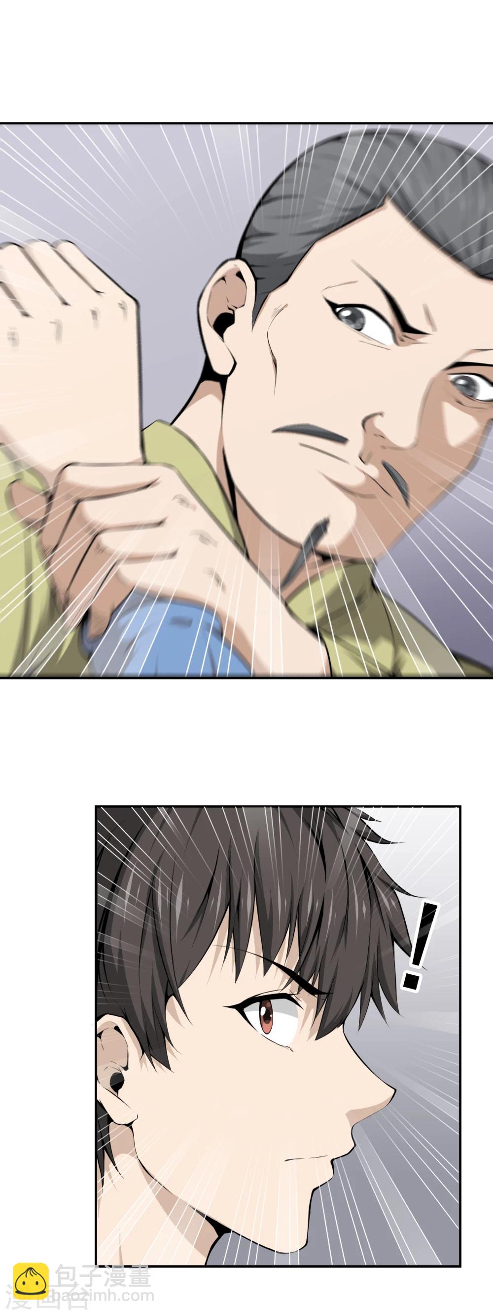 第38话 诡异的南郊公园-第40话