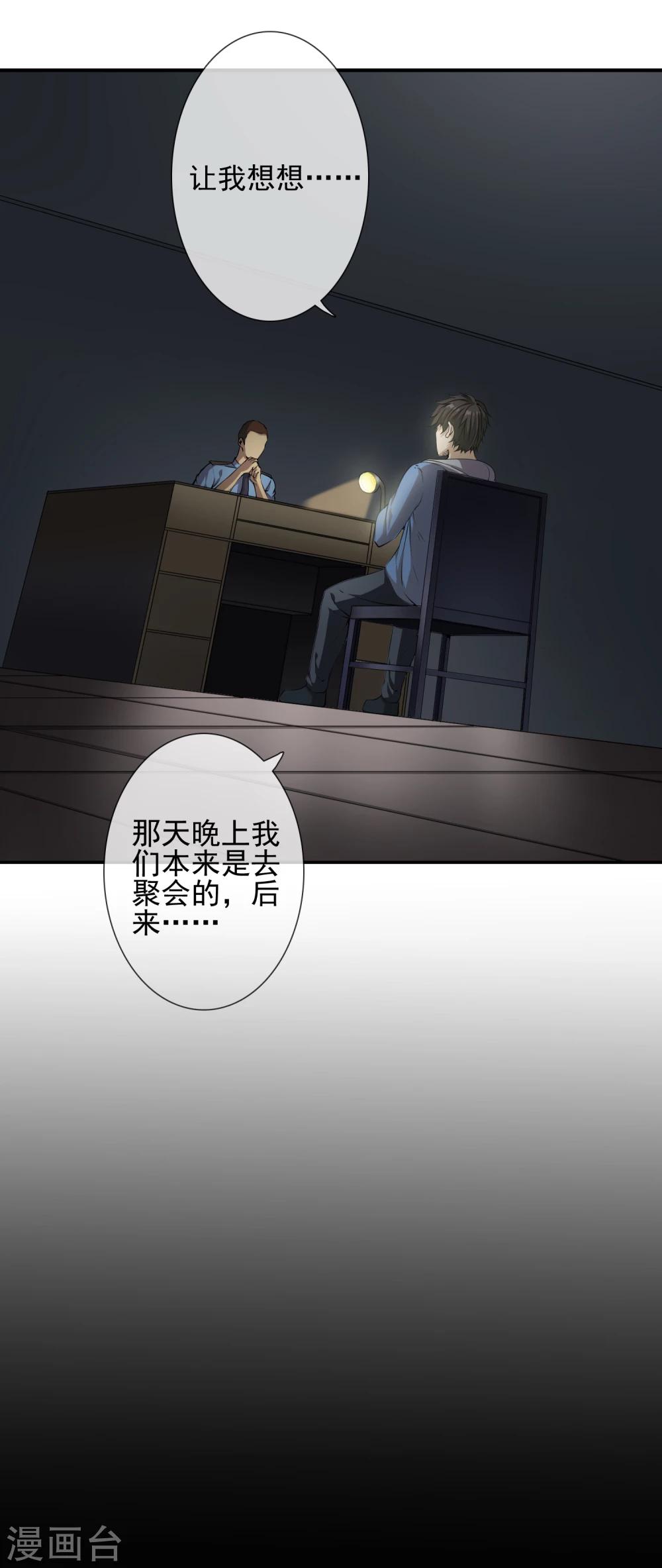 第38话 诡异的南郊公园-第40话