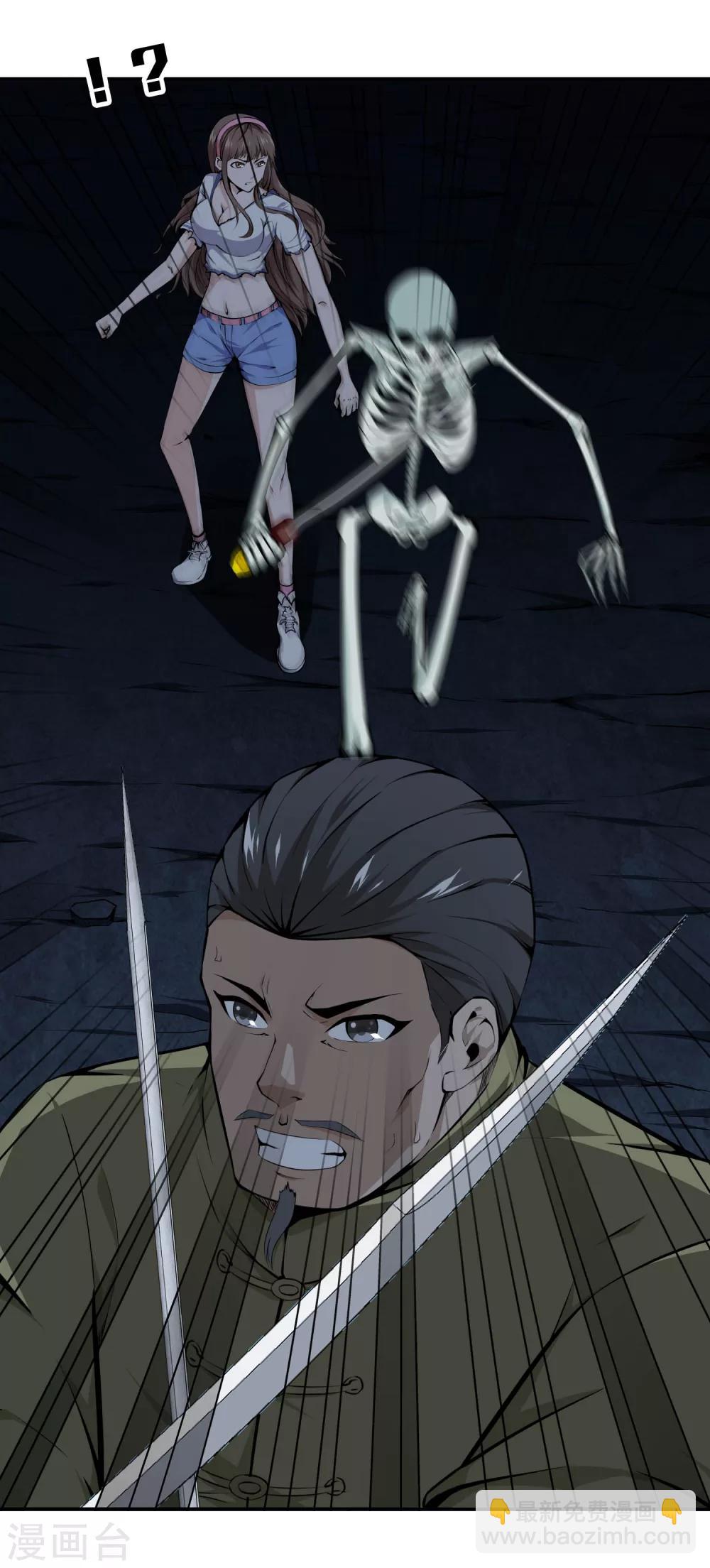 第40话 不死骷颅-第42话