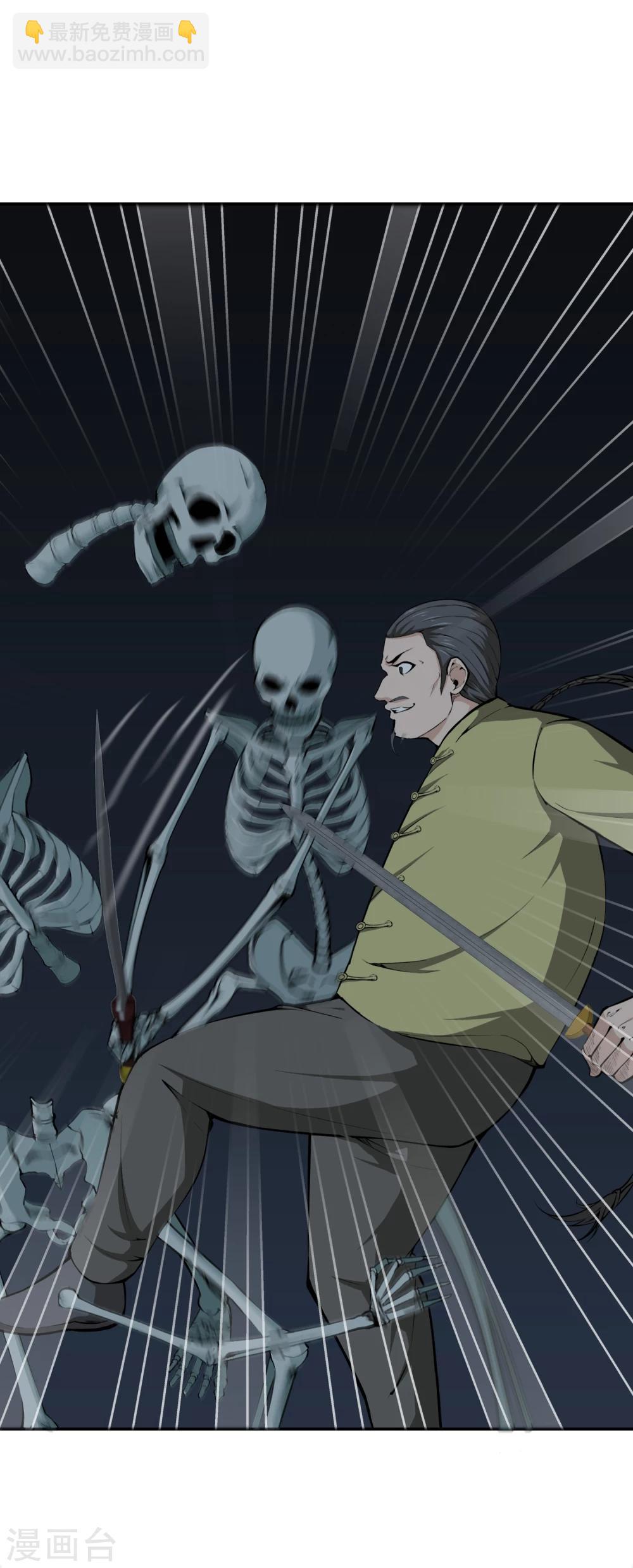 第40话 不死骷颅-第42话