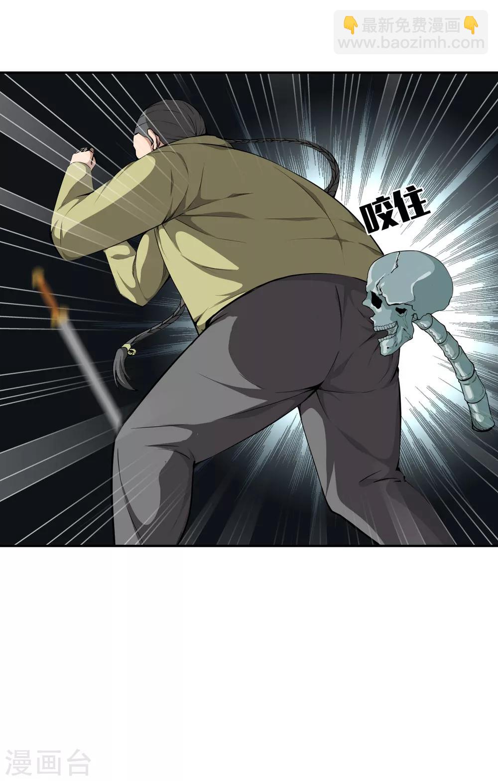 第40话 不死骷颅-第42话