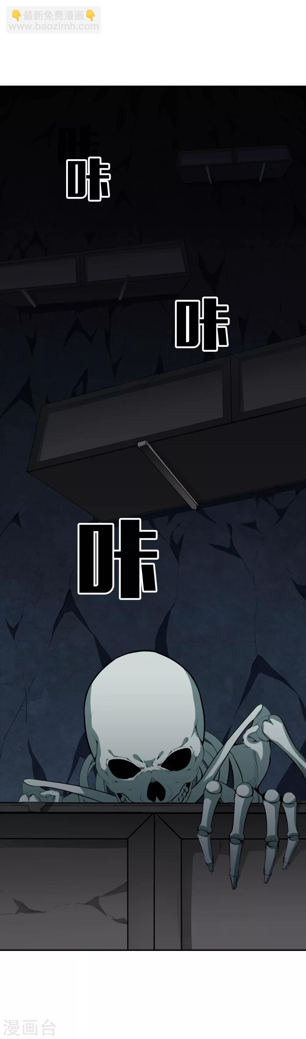 第40话 不死骷颅-第42话