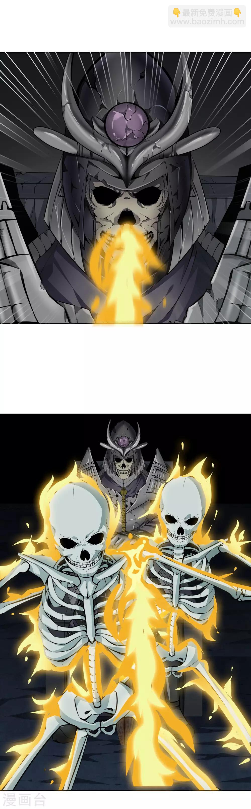第40话 不死骷颅-第42话