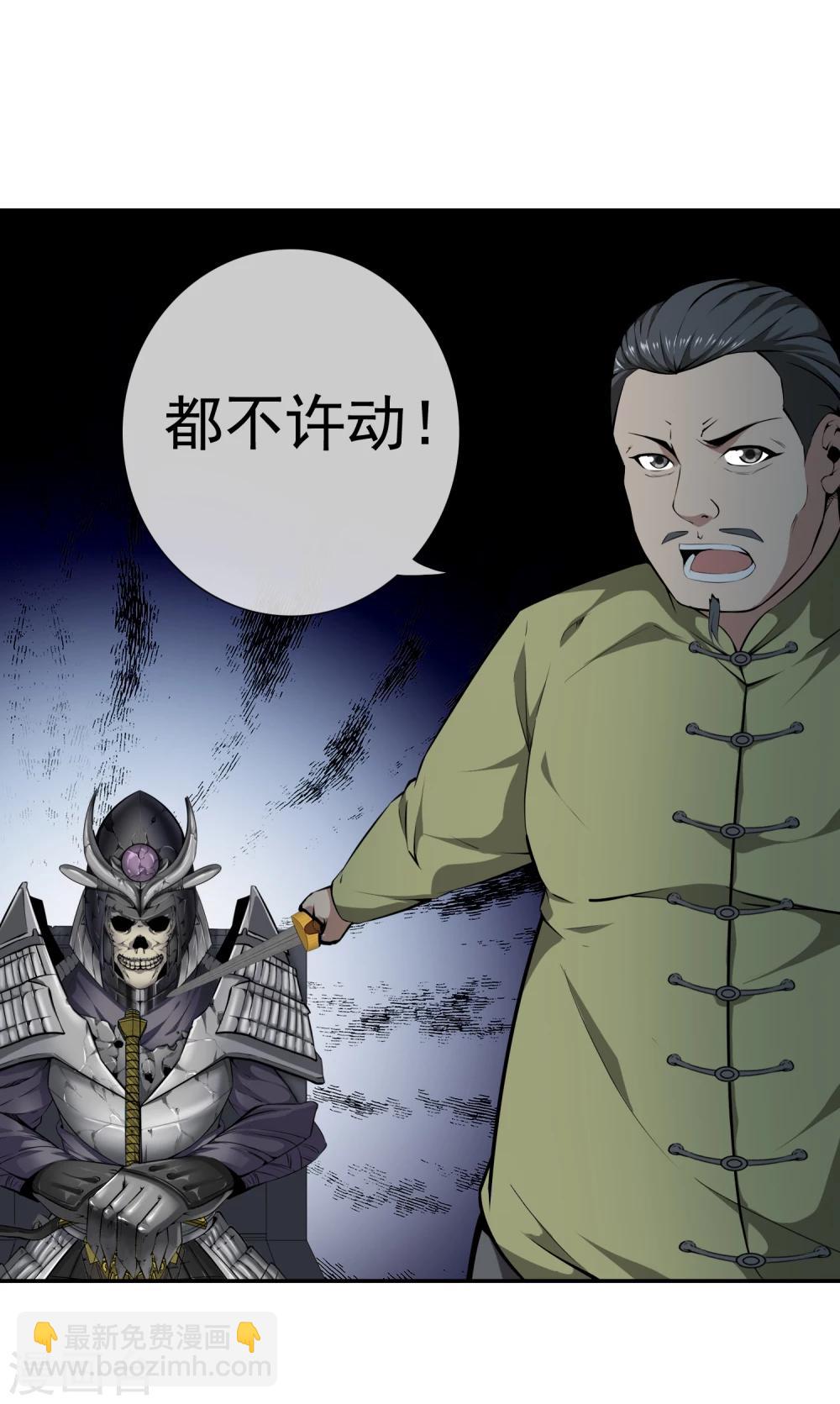 第40话 不死骷颅-第42话