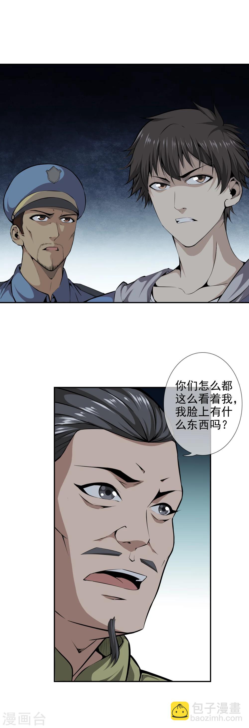 第40话 不死骷颅-第42话