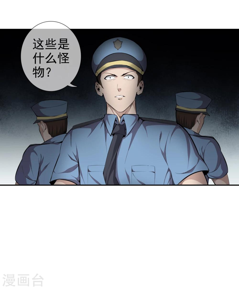 第40话 不死骷颅-第42话