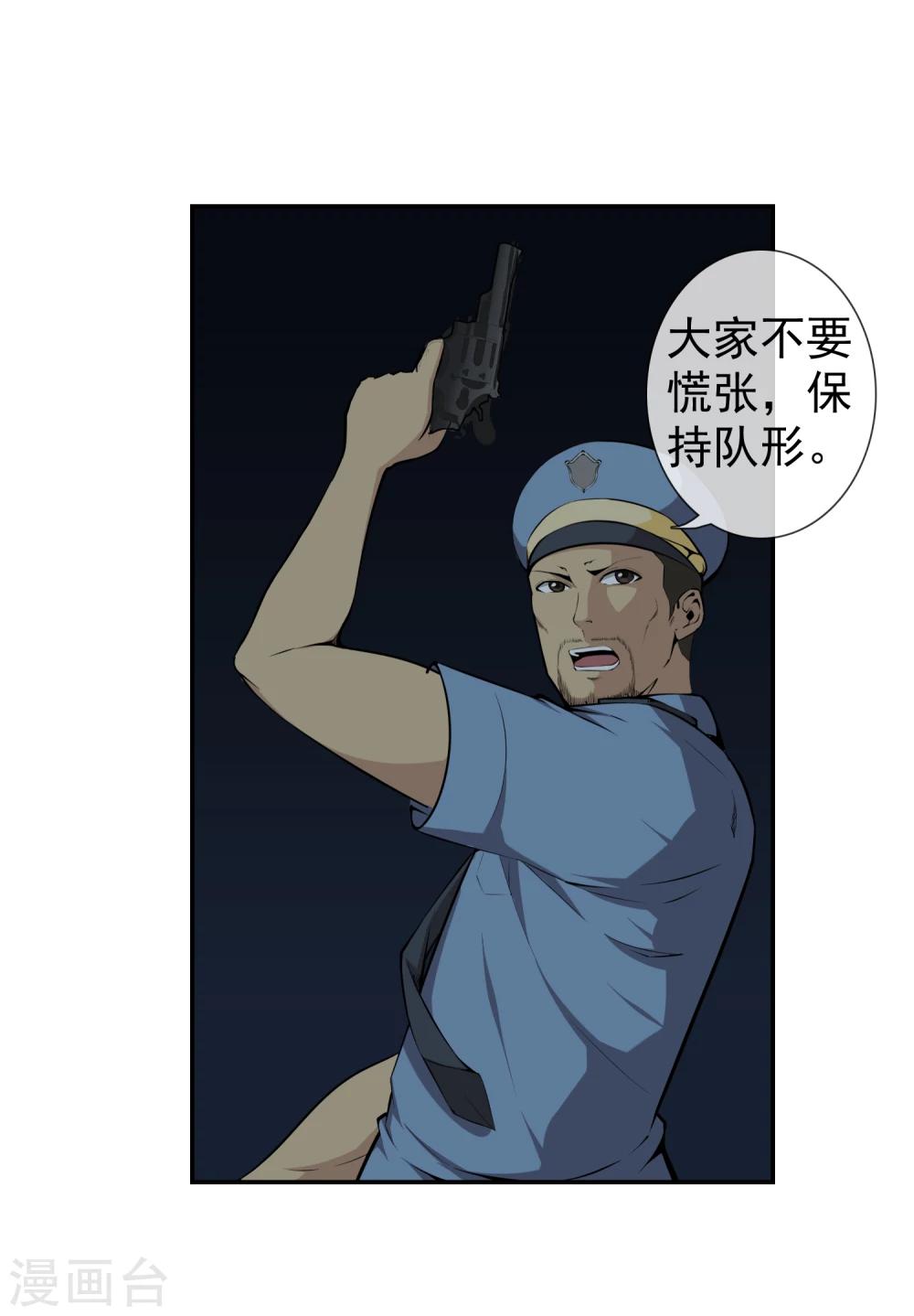 第40话 不死骷颅-第42话