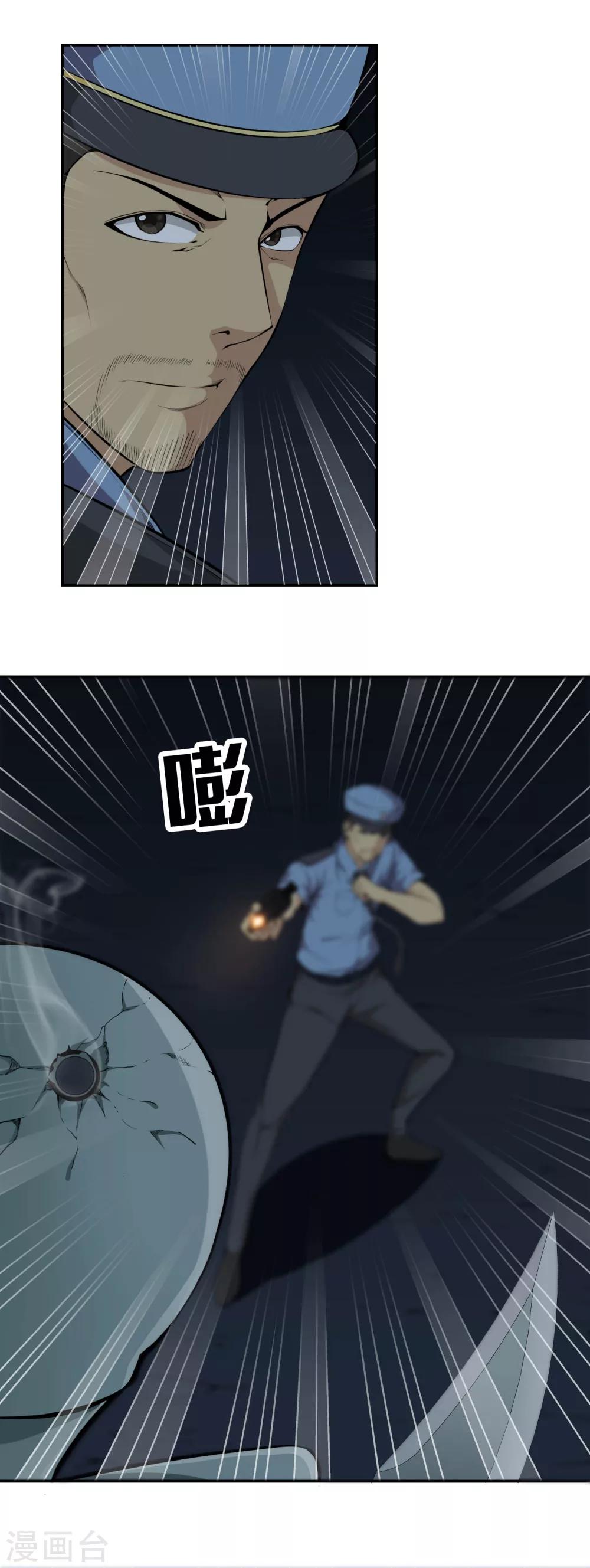 第40话 不死骷颅-第42话