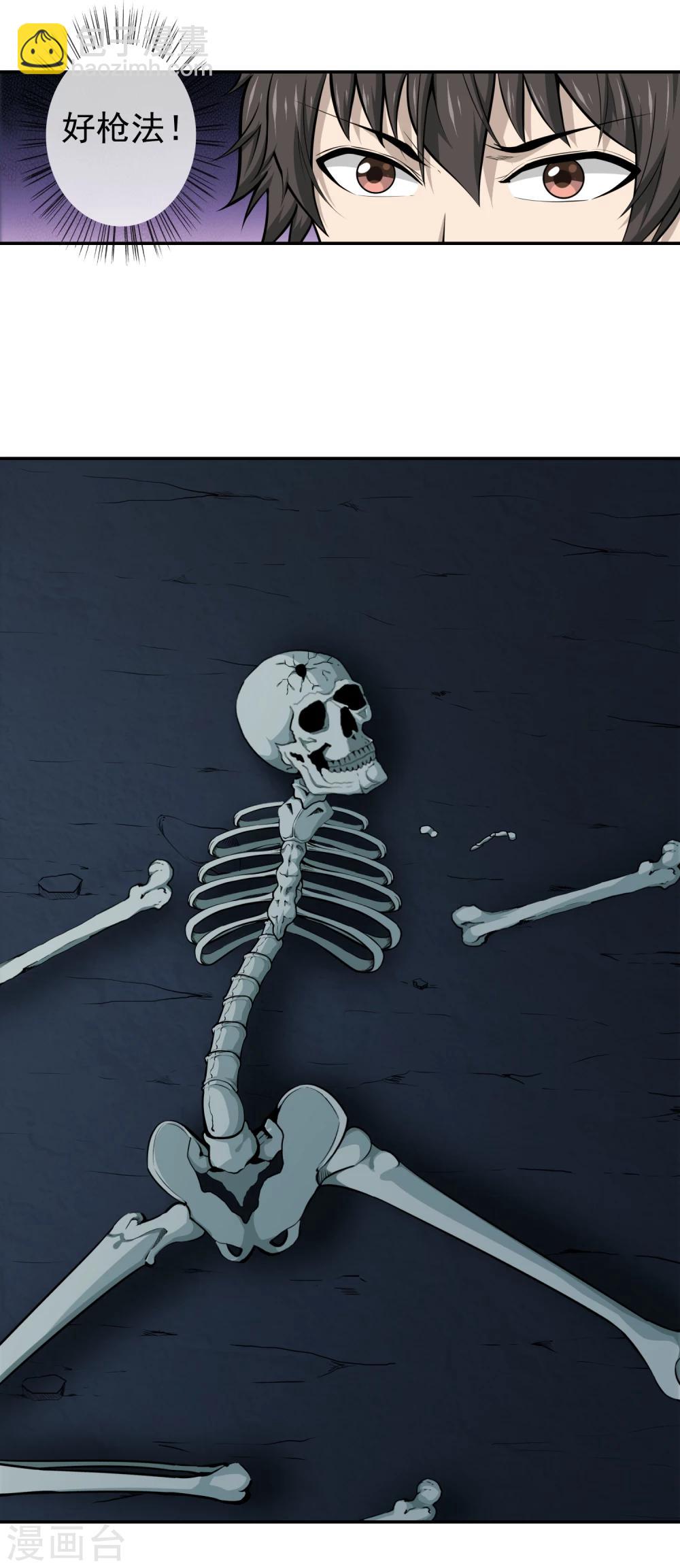 第40话 不死骷颅-第42话