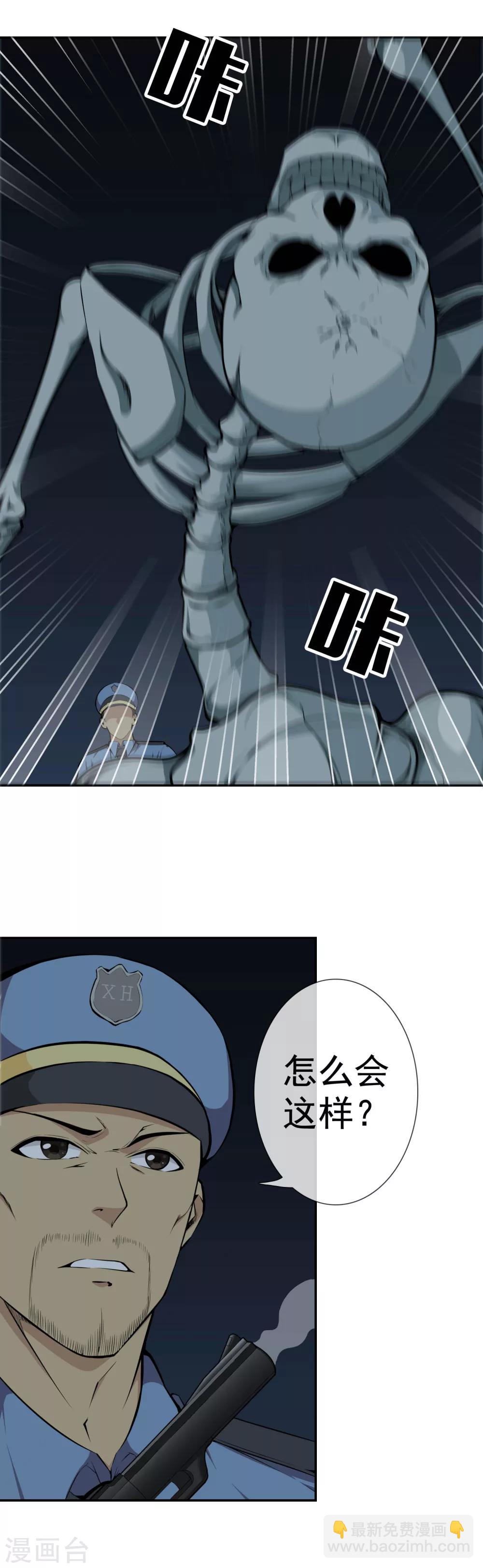 第40话 不死骷颅-第42话