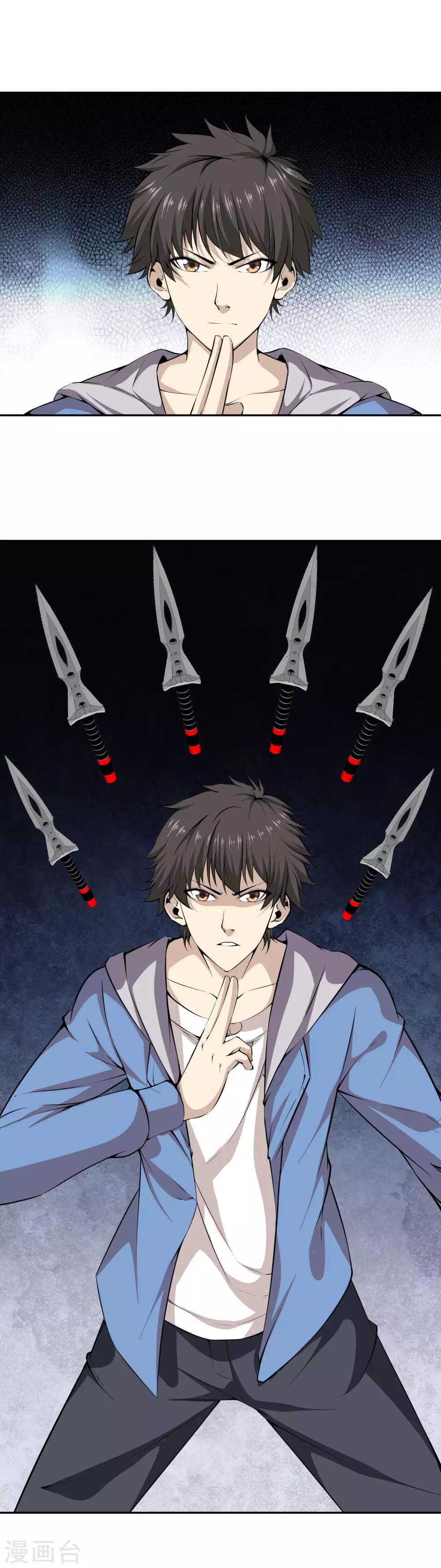 第44话 吸血鬼莉娅-第46话