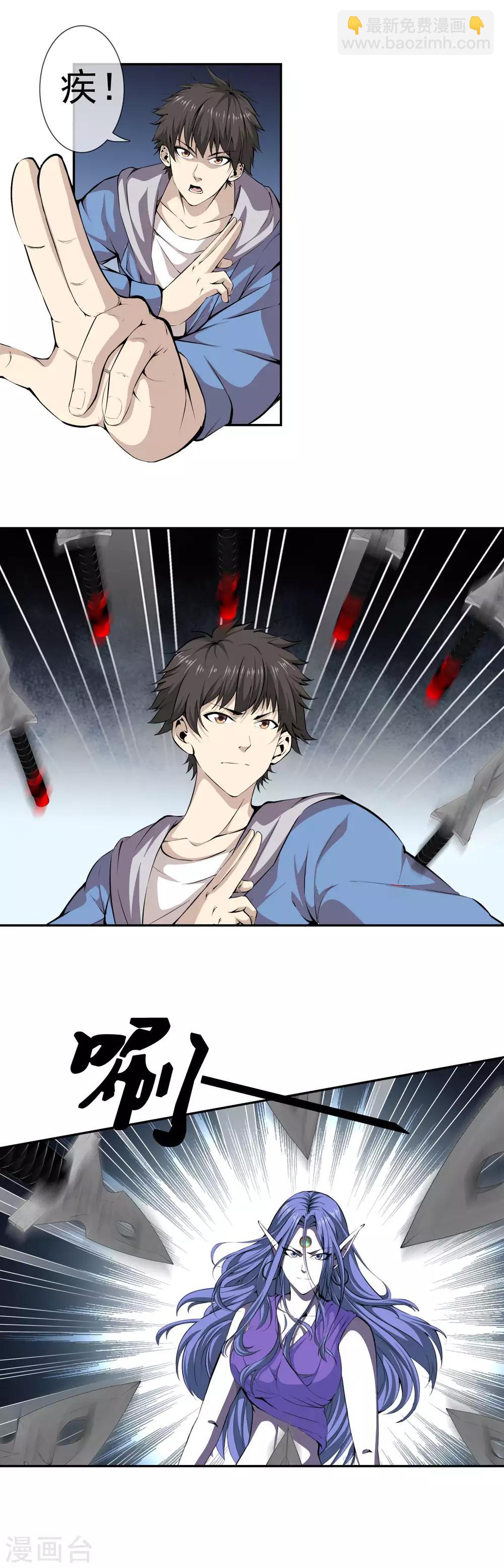 第44话 吸血鬼莉娅-第46话