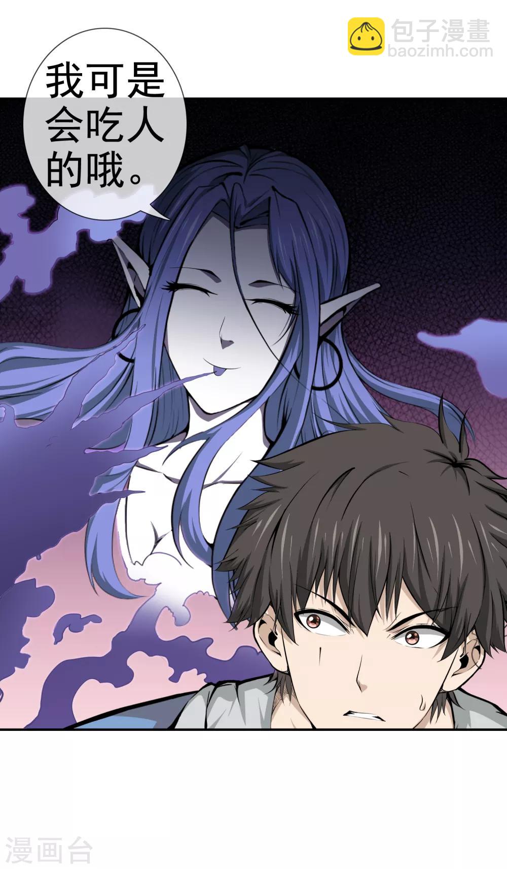 第44话 吸血鬼莉娅-第46话