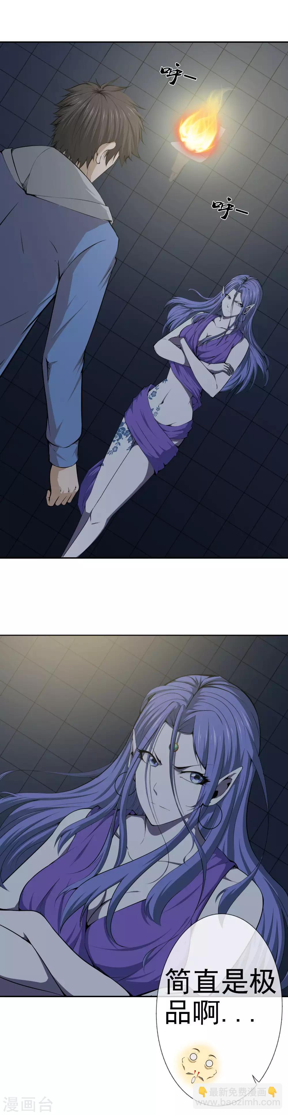 第44话 吸血鬼莉娅-第46话