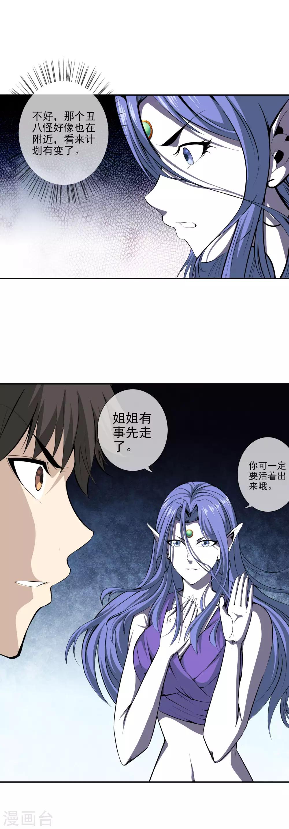 第44话 吸血鬼莉娅-第46话