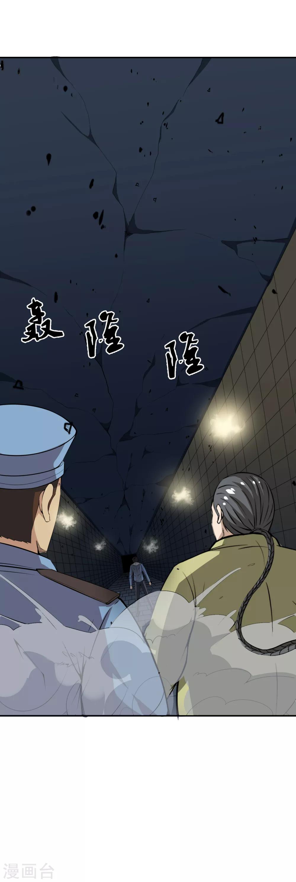 第44话 吸血鬼莉娅-第46话