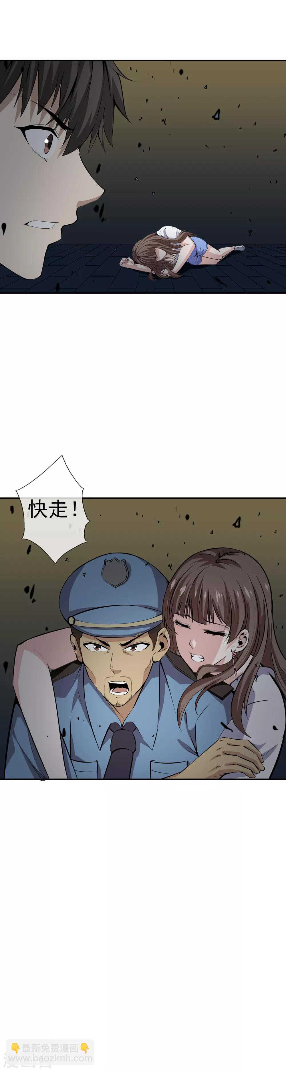 第44话 吸血鬼莉娅-第46话