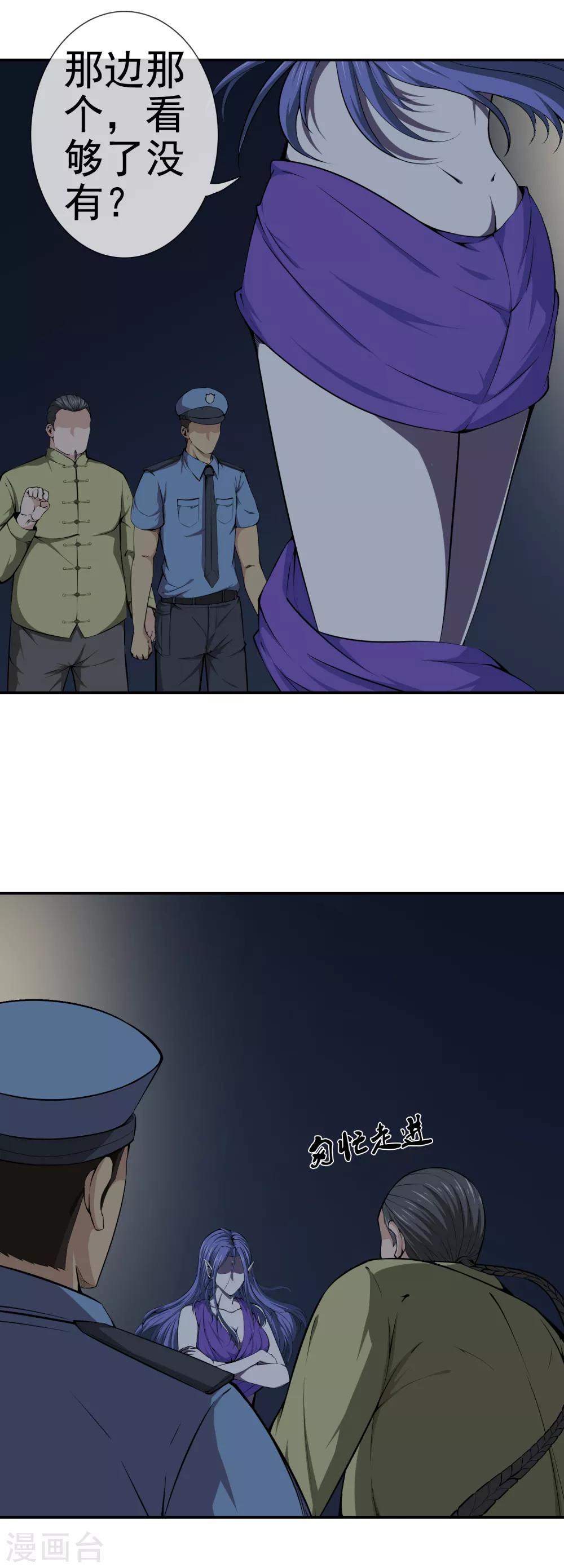 第44话 吸血鬼莉娅-第46话