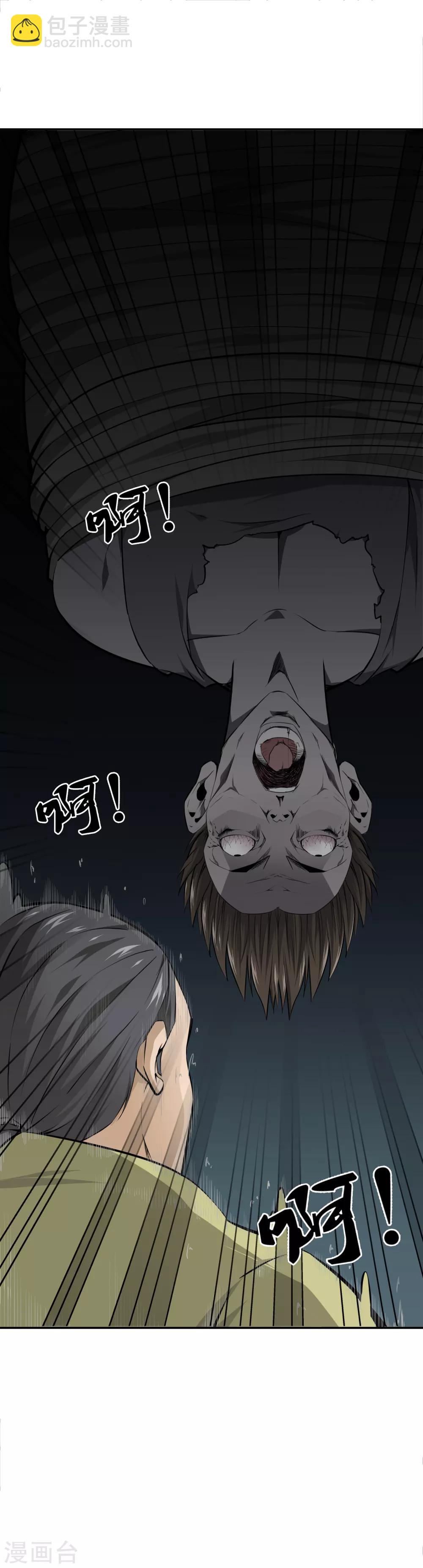 第44话 吸血鬼莉娅-第46话