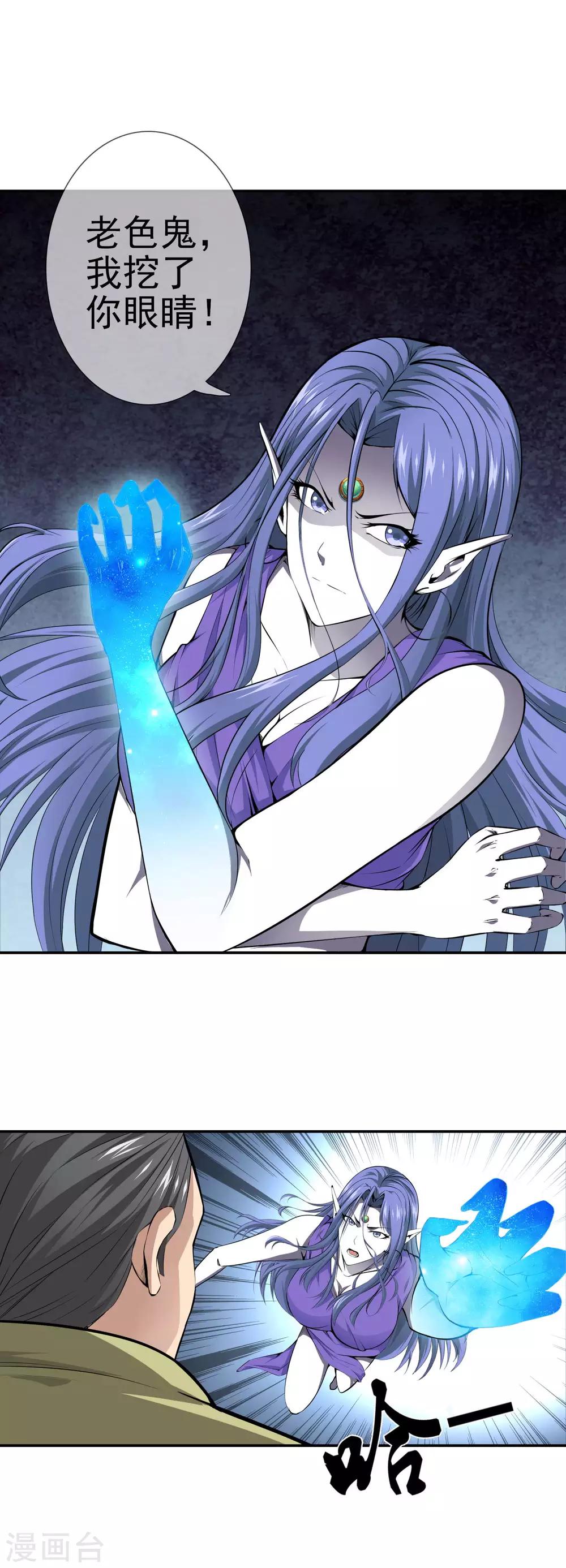 第44话 吸血鬼莉娅-第46话