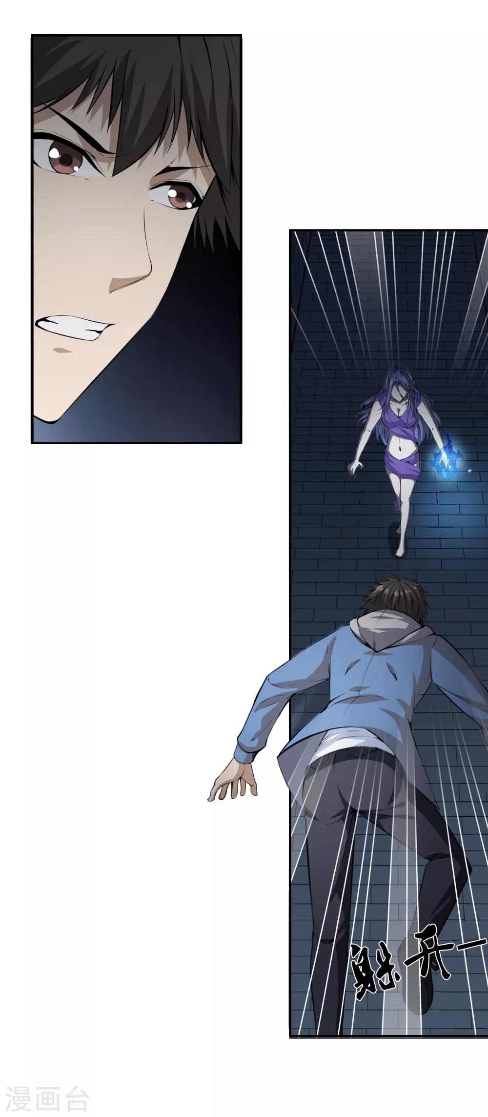 第44话 吸血鬼莉娅-第46话