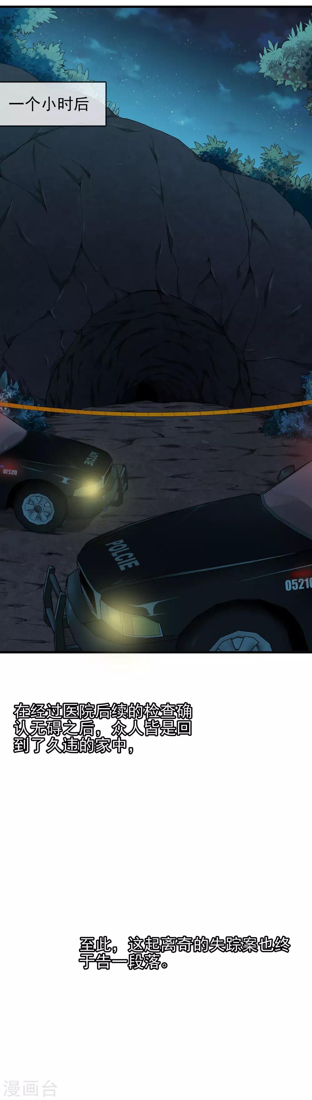 第46话 秒杀-第48话